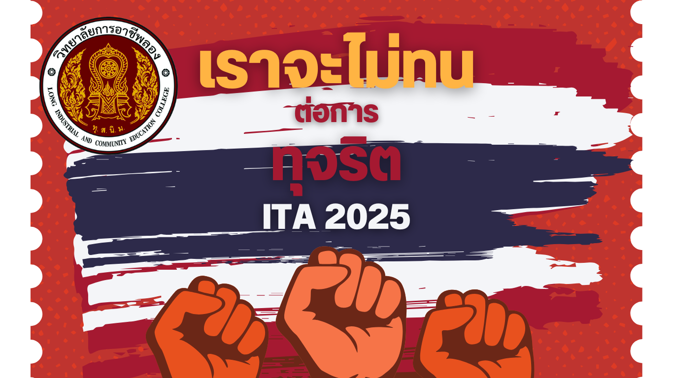 ita_2025
